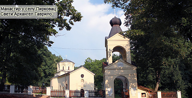 Pirkovac Svrljig