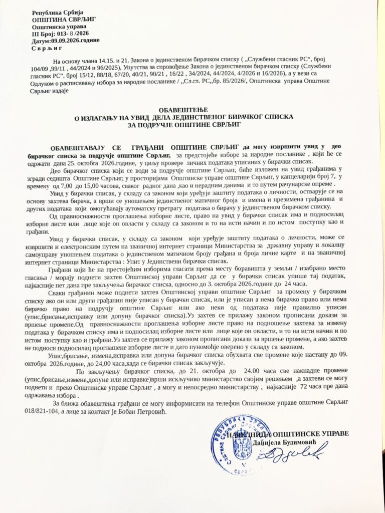 Обавештење о излагању на увид дела јединственог бирачког списка за подручје општине Сврљиг